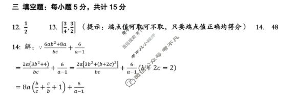 重庆市渝东九校联盟高2028届(高一上)期中联合性诊断测试数学答案