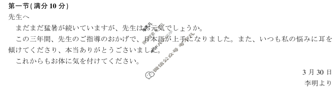 [百师联盟]2026届高三仿真模拟考试(二)2 新高考卷日语答案