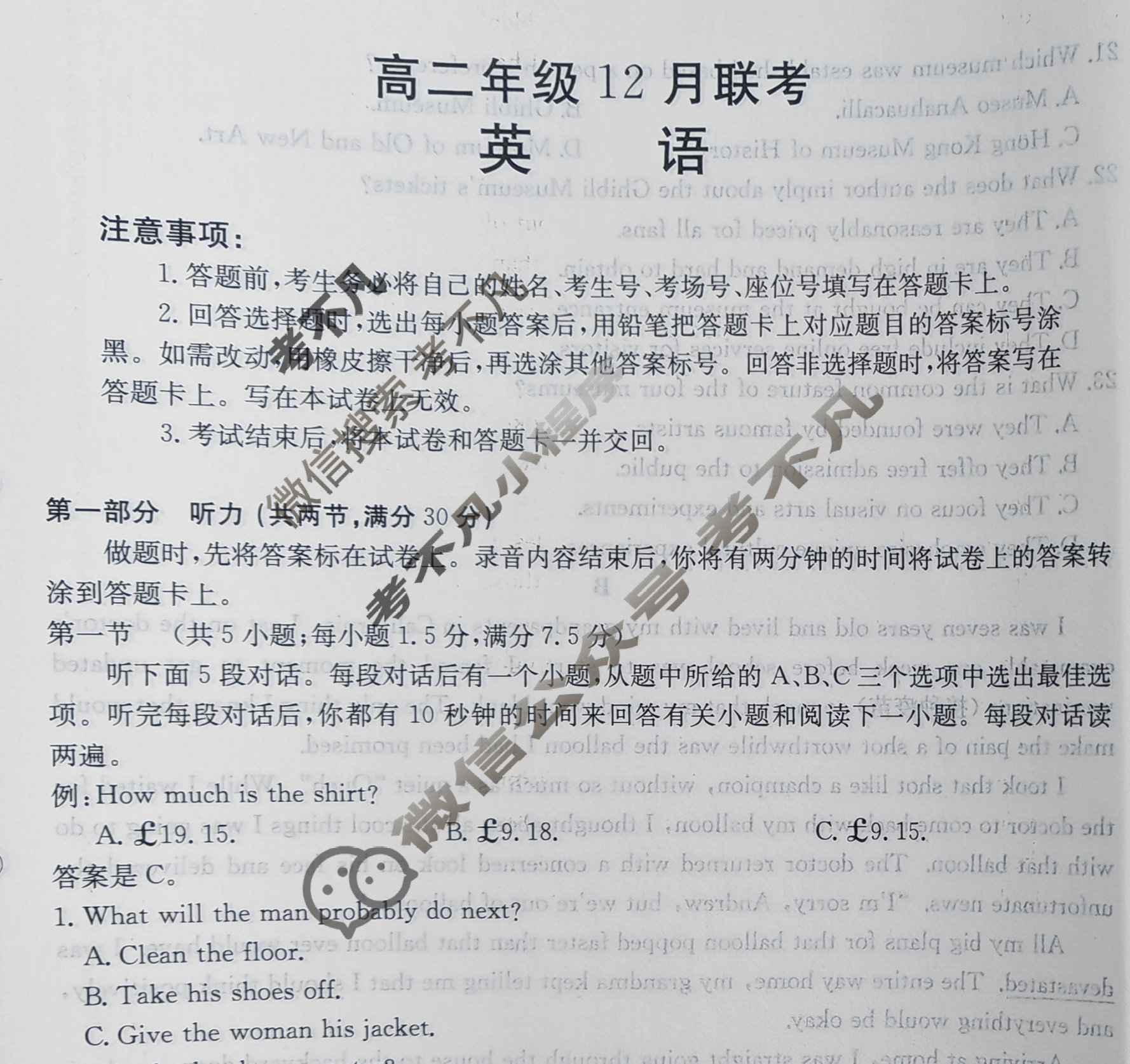 河北省金太阳2025-2026学年高二年级12月联考(12.15)英语试题