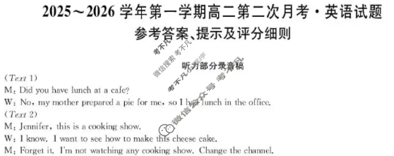 锦州市2025-2026学年第一学期高二第二次月考(26-T-331B)英语答案