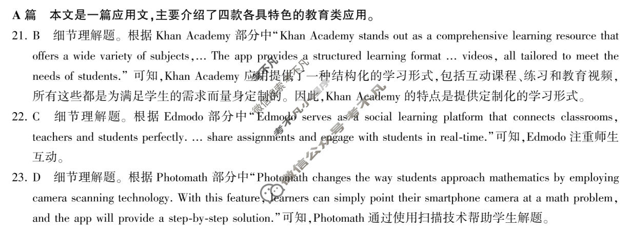 [百师联盟]2026届高三仿真模拟考试(五)5英语答案