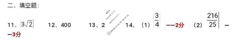 安徽省皋城中学2025-2026学年九年级阶段性目标检测(四)数学答案