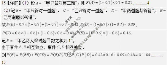 辽宁省鞍山市2025-2026学年高二年级上学期月考(12月)数学B答案