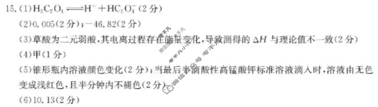 河北省金太阳2025-2026学年高二年级12月联考(12.15)化学B2答案