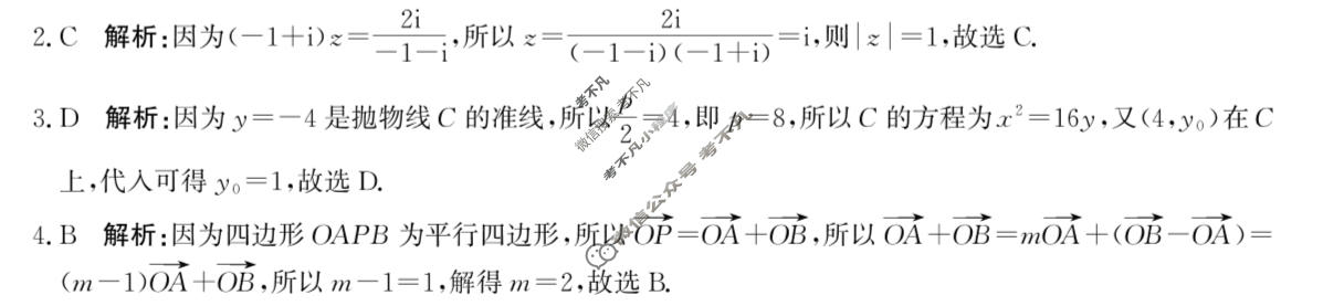 河北省沧州市普通高中2026届高三年级教学质量监测(12月)数学答案
