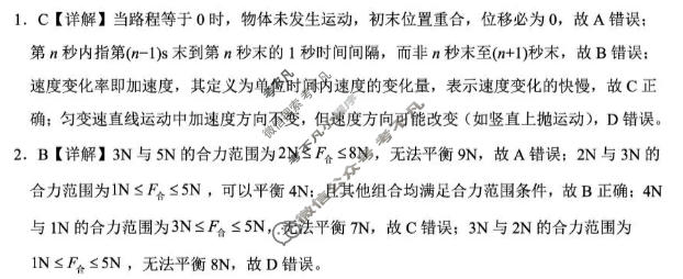 陕西省2025-2026学年高一第一学期阶段性检测卷(三)(26058A)物理答案