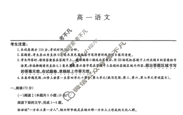 [九师联盟]2026届高一12月质量检测语文试题