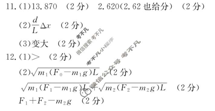河北省金太阳2025-2026学年高二年级12月联考(12.15)物理B2答案