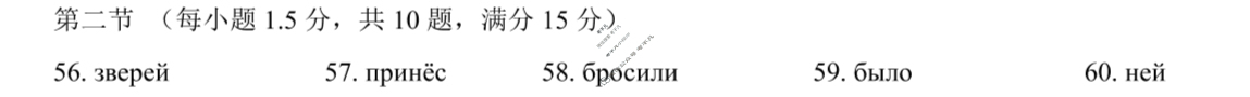 [百师联盟]2026届高三仿真模拟考试(一)1俄语答案