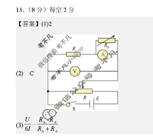 山东省实验中学2025-2026学年高二第二次诊断性考试(12月)物理答案