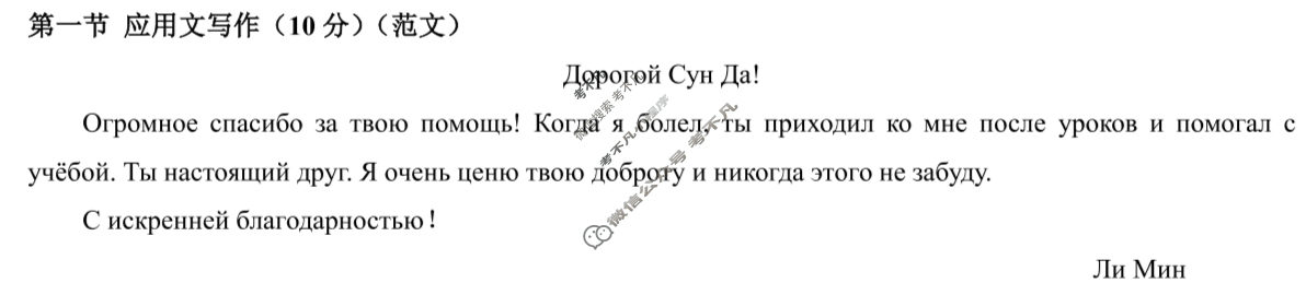 [百师联盟]2026届高三仿真模拟考试(三)3俄语答案