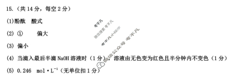 重庆市渝东九校联盟高2027届(高二上)期中联合性诊断测试化学答案