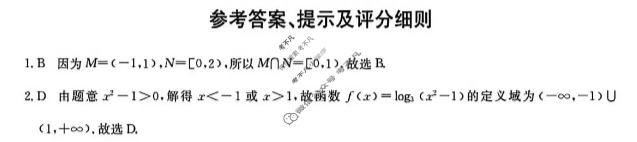 云南省2025-2026学年高一上学期期中考试(26-T-320A)数学答案