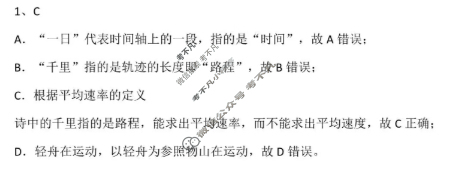 重庆市渝东九校联盟高2028届(高一上)期中联合性诊断测试物理答案