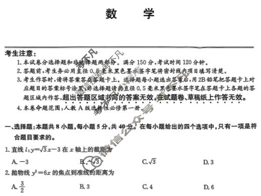 云南省2025-2026学年上学期高二期中考试(26-T-320B)数学试题