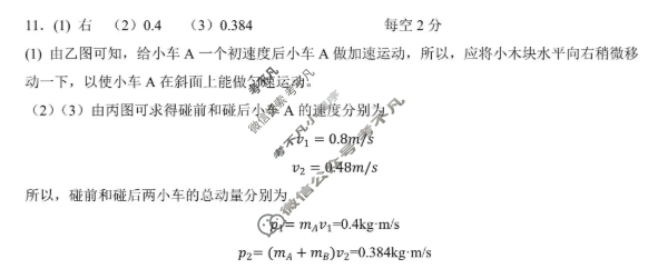 重庆市渝东九校联盟高2027届(高二上)期中联合性诊断测试物理答案