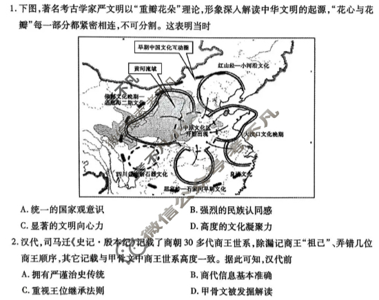 内江市高中2026届第一次模拟考试(内江一诊)历史试题
