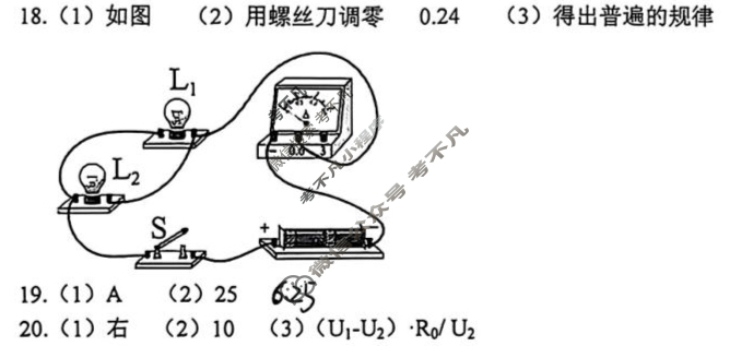 安徽省2025-2026学年度上学期九年级期中绿色评价(12月)物理答案