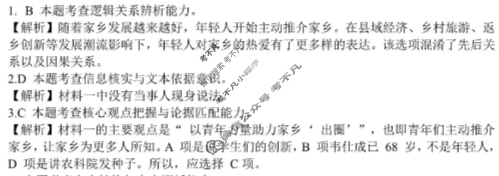 重庆市九校联盟2028届(高一上)期中联考(12月)语文答案