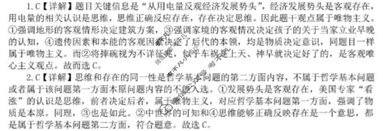 重庆市九校联盟2027届(高二上)期中联考(12月)政治答案