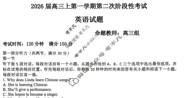 锦州市2026届高三第一学期第二次阶段性考试英语试题