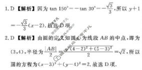 [辽宁省名校联盟]2025年高二12月份联合考试数学答案