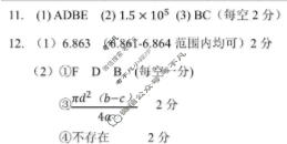 重庆市九校联盟2027届(高二上)期中联考(12月)物理答案