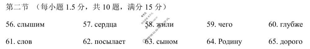 [百师联盟]2026届高三仿真模拟考试(二)2俄语答案