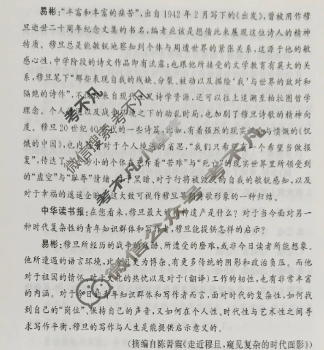 [湘豫名校联考]2025-2026学年高一(上)12月阶段性质量检测语文试题
