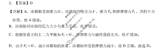 安鹤新联盟2026届高三上学期12月联考物理答案
