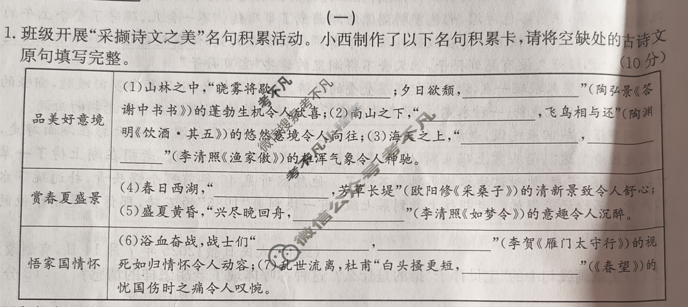 2025-2026学年山西省第一学期八年级评估质量监测(三)3语文试题