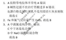 重庆市渝东九校联盟高2028届(高一上)期中联合性诊断测试化学答案
