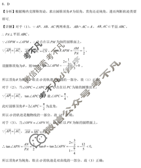 重庆市渝东九校联盟高2027届(高二上)期中联合性诊断测试数学答案