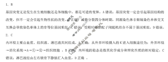 重庆市渝东九校联盟高2027届(高二上)期中联合性诊断测试生物答案