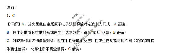 锦州市2026届高三第一学期第二次阶段性考试化学答案
