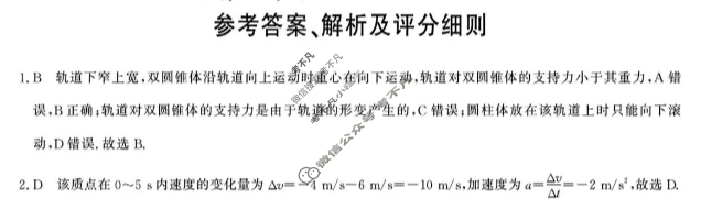 云南省2025-2026学年高一第一学期12月考试(ZH2511137A)物理答案