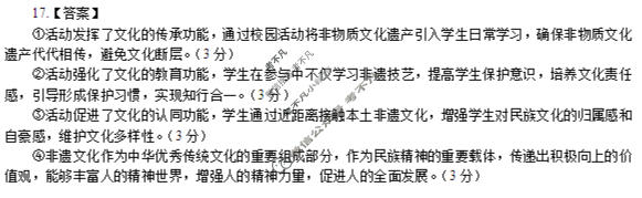 辽宁省鞍山市2025-2026学年高二年级上学期月考(12月)政治答案