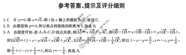 云南省2025-2026学年上学期高二期中考试(26-T-320B)数学答案