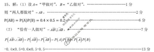 重庆市九校联盟2027届(高二上)期中联考(12月)数学答案