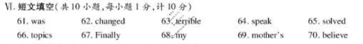 陕西省2025-2026学年度第一学期初三第三阶段创新作业英语(人教版)答案