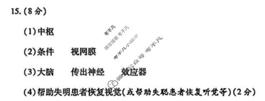 [益卷]2025~2026学年度第一学期八年级课后综合作业(三)3生物(人教版)答案
