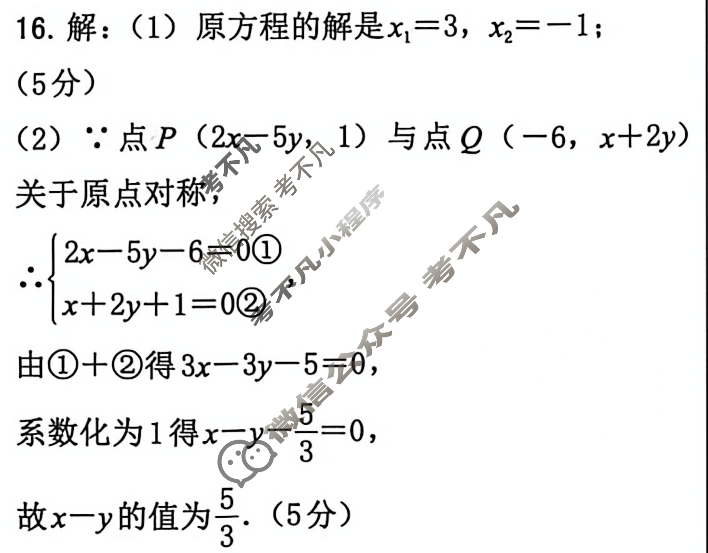 河南省2025-2026学年初三第一学期学业测评试卷数学(人教版)答案