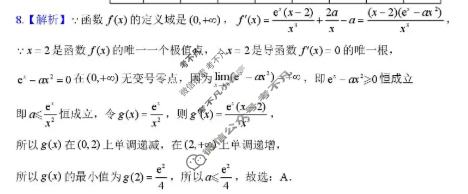 [山东名校考试联盟]2025年12月高三年级阶段性检测数学答案