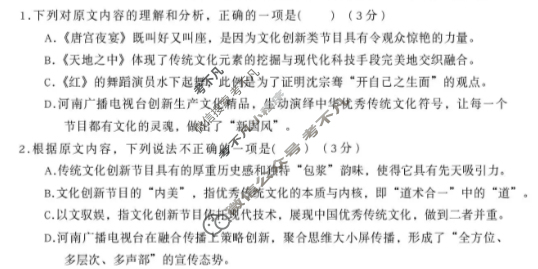 重庆市名校联盟2025-2026学年高一上学期第二次联合考试语文试题