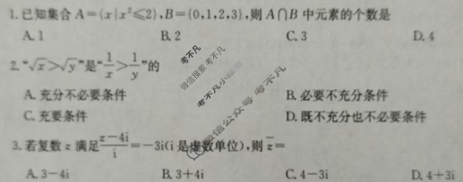 江苏省金太阳2026届高三年级12月联考(12.17)数学试题