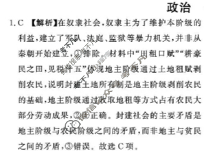 [青桐鸣]2028届普通高等学校招生全国统一考试 青桐鸣联考(高一)(12月)政治答案