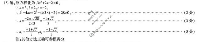 [学林教育]2025~2026学年度第一学期九年级第二次阶段性作业数学B(北师大版)答案