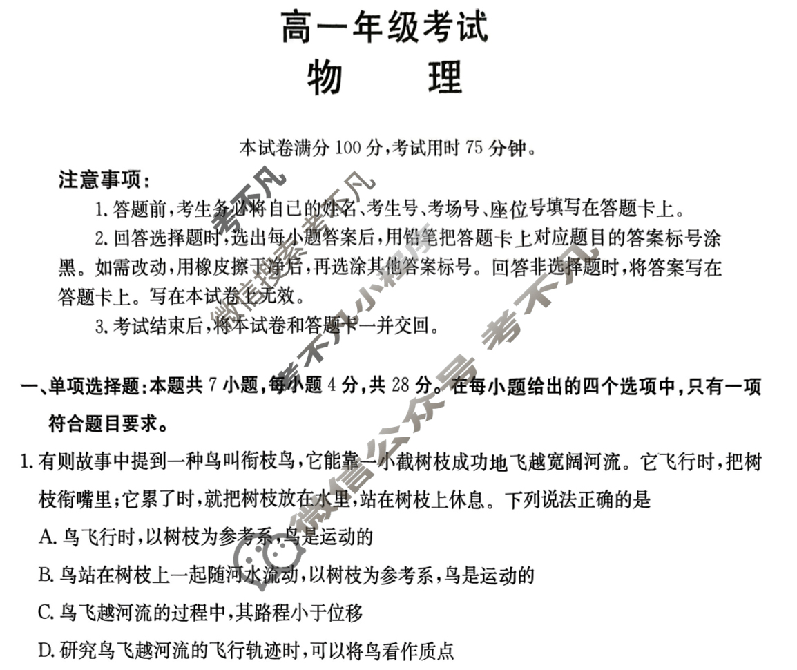 陕西省金太阳2025-2026学年高一年级考试(12.16)物理试题