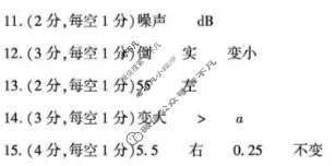 [学林教育]2025~2026学年度第一学期八年级第二次阶段性作业物理B(北师大版)答案