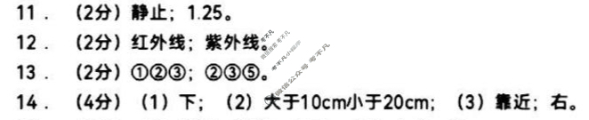 河北省2025-2026学年第一学期初二阶段练习二物理答案
